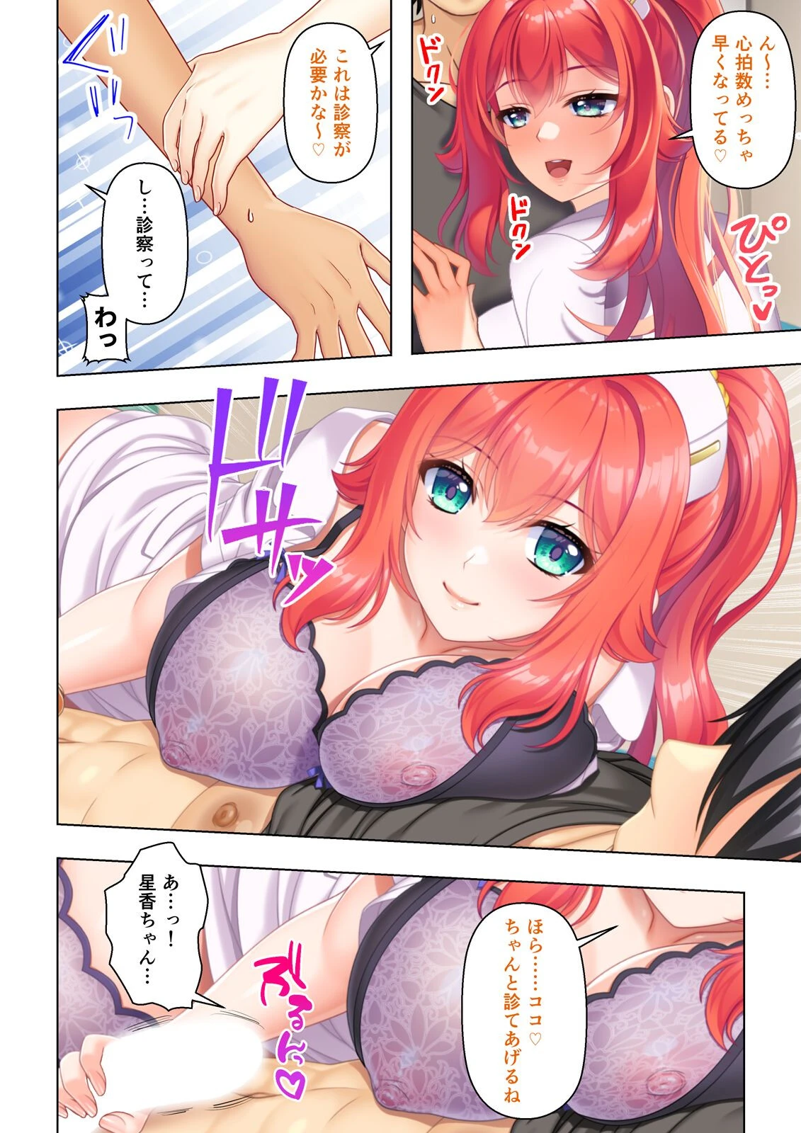 デリヘル呼んだら女友達が来た〜バ先の人妻も同級生のギャルも全員俺専用〜 09話ページ4