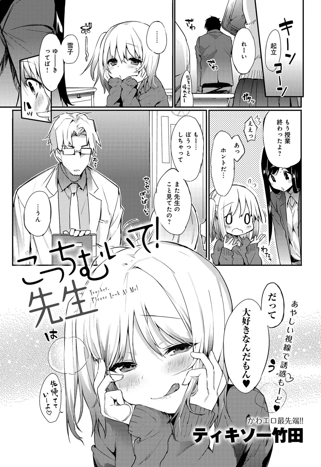 comicアンスリウム Vol.1ページ10