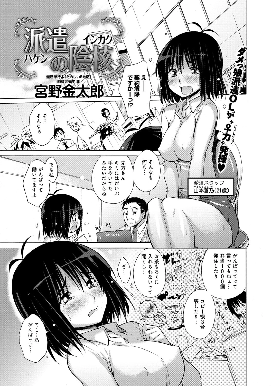 派遣の陰核ページ2