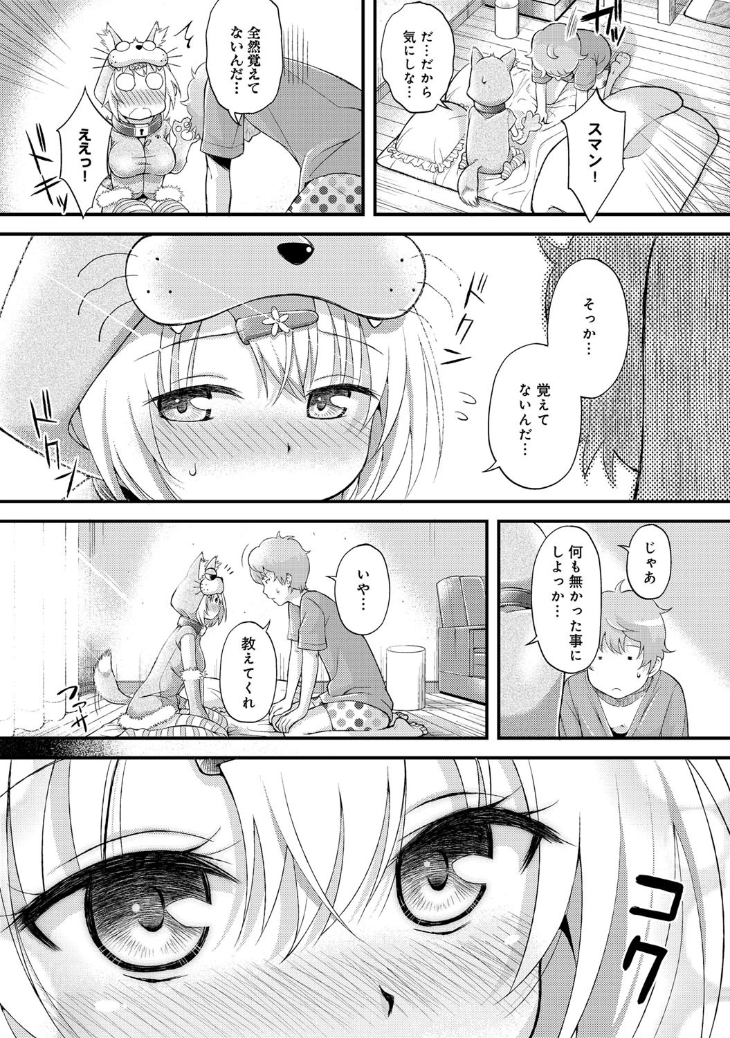 わんわんしすたぁページ6