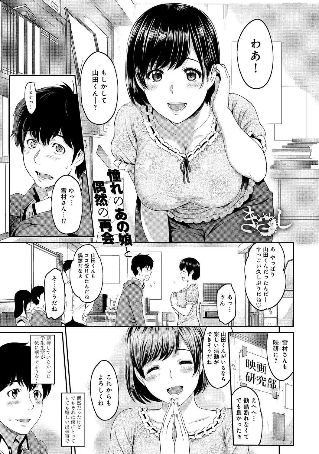 きざし(1)ページ2