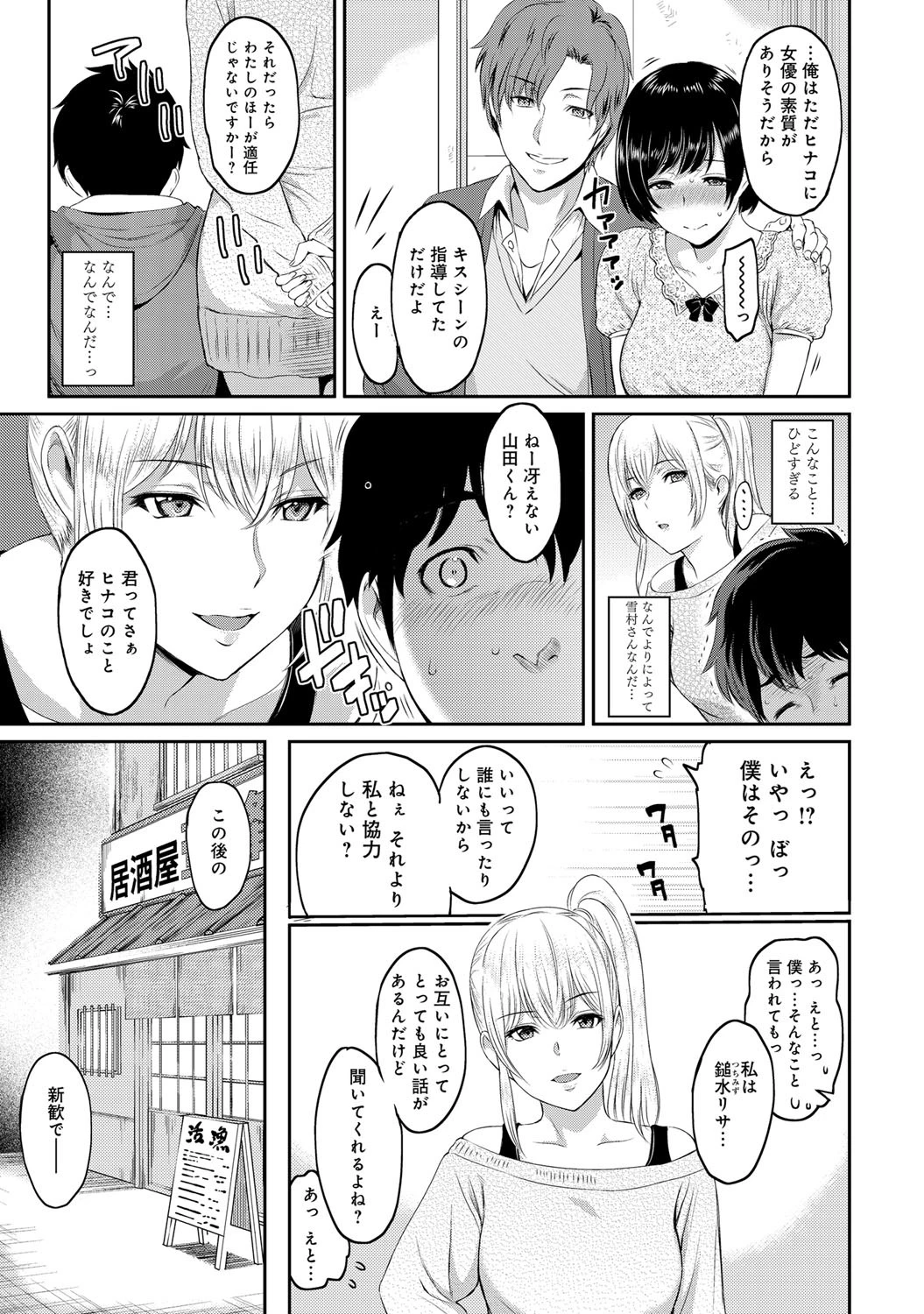 きざし(1)ページ4