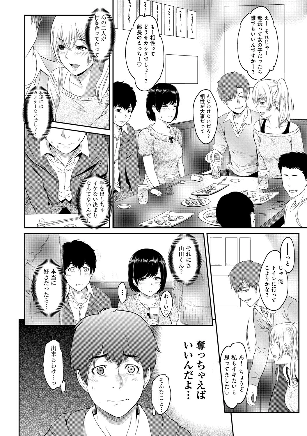 きざし(1)ページ5