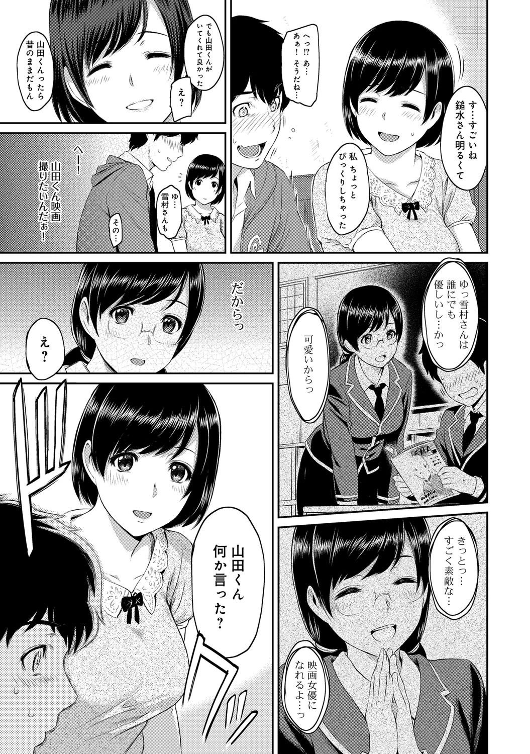 きざし(1)ページ6