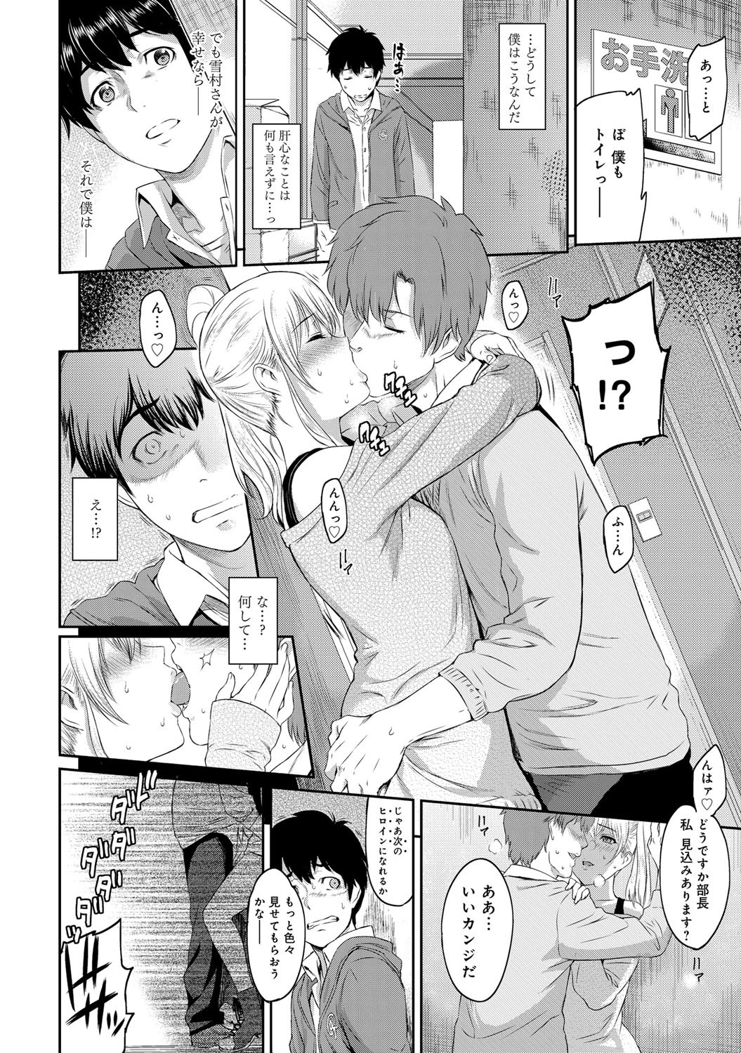 きざし(1)ページ7