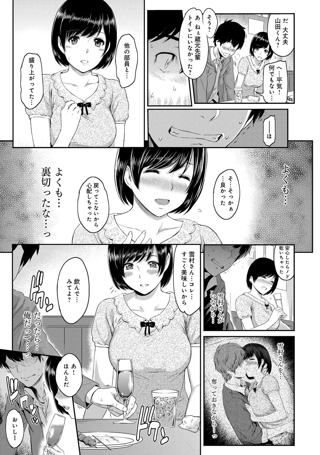 きざし(1)ページ8