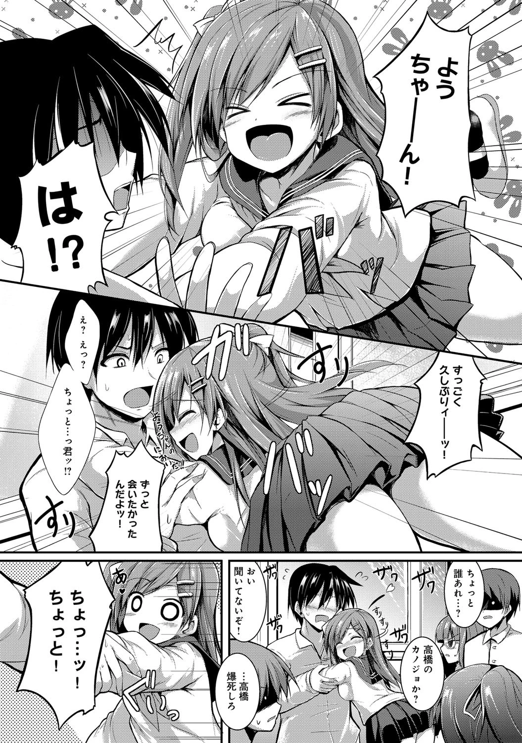 ぷりーずほーるどみーページ3