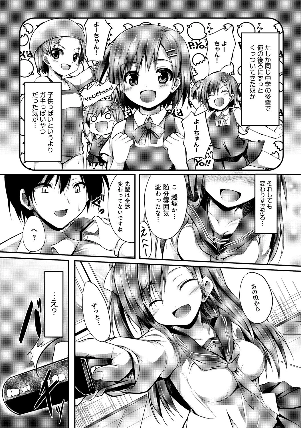 ぷりーずほーるどみーページ5