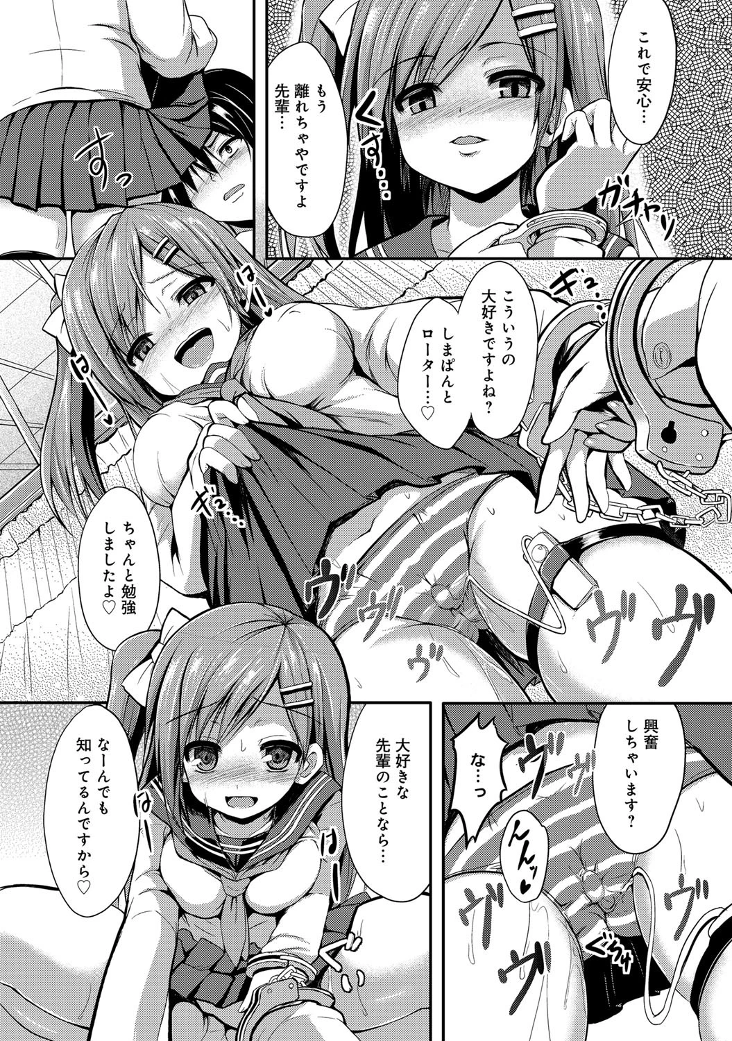 ぷりーずほーるどみーページ8