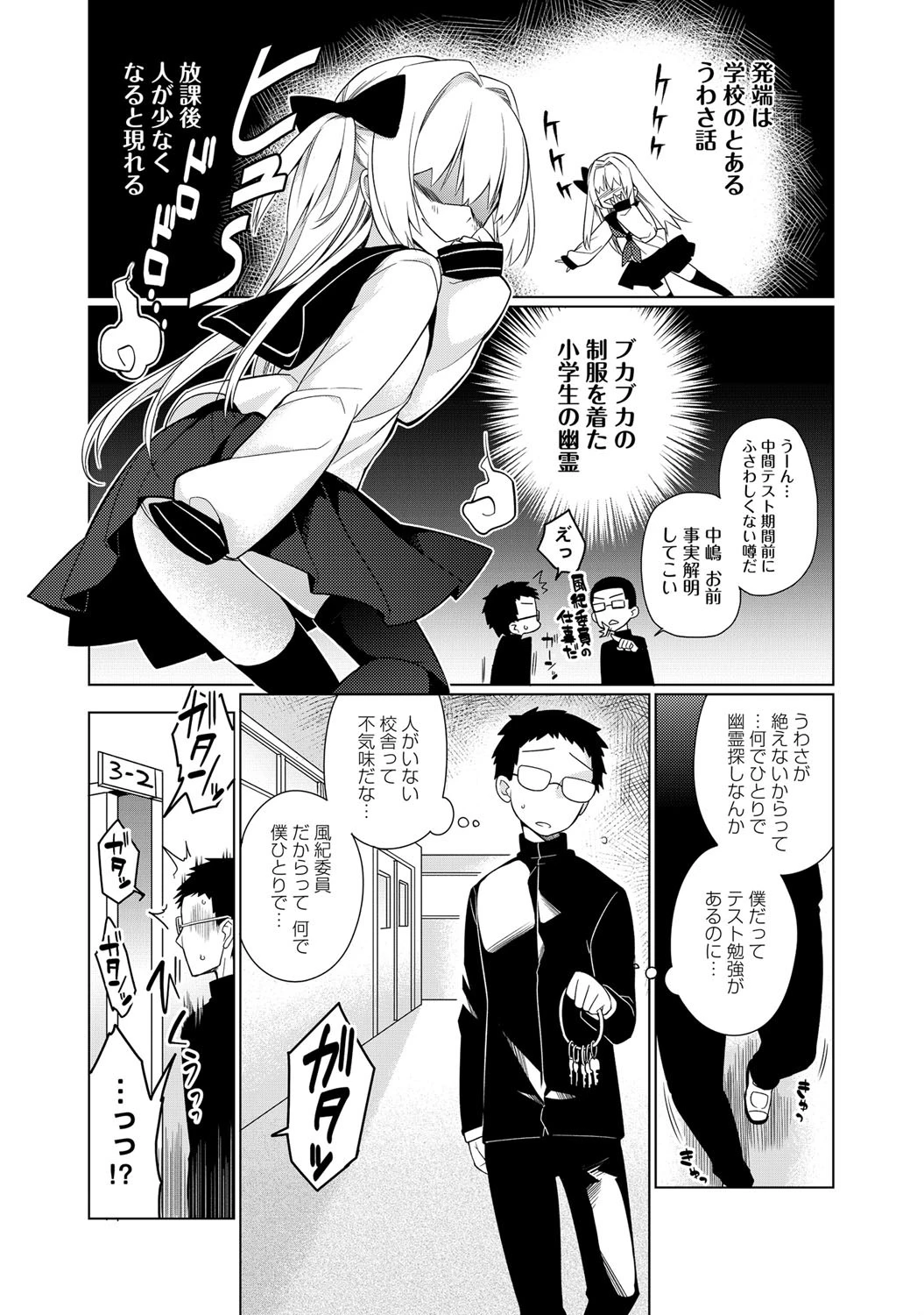 〇〇ごっこページ3