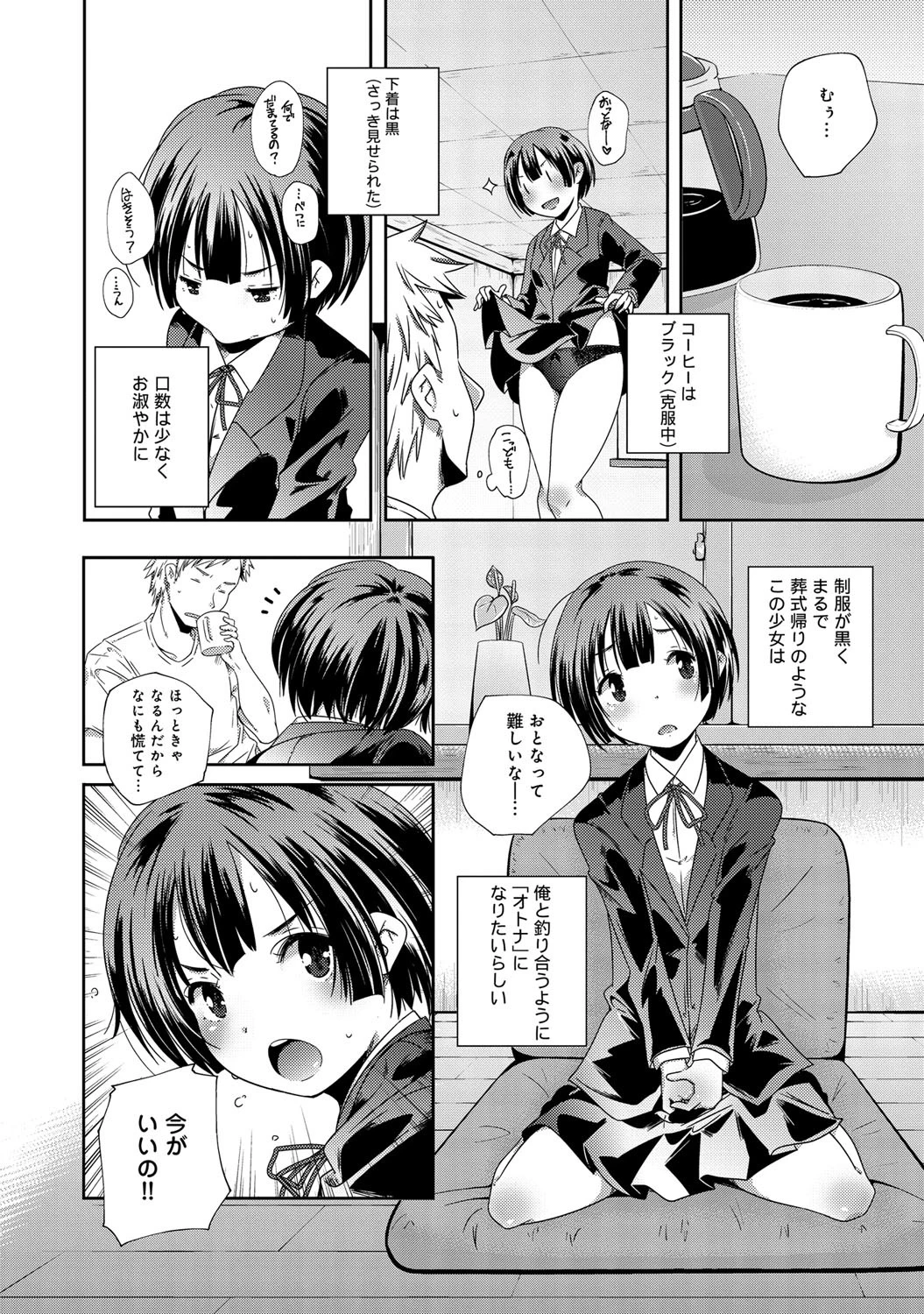 ちょっとずつページ3