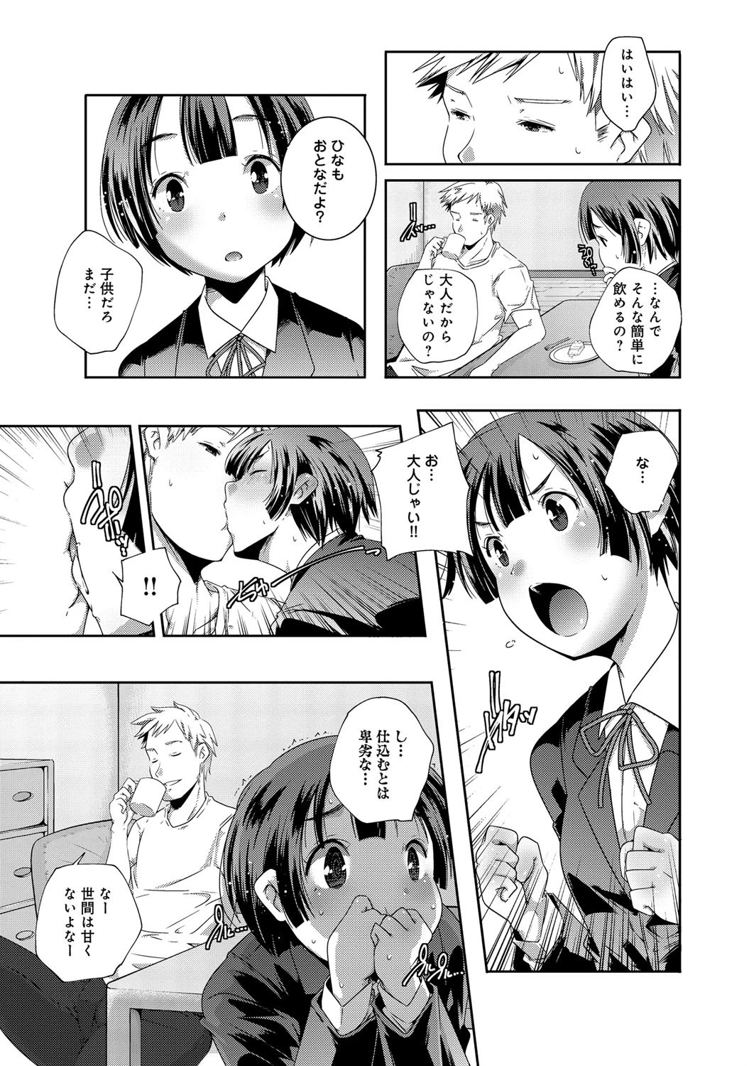 ちょっとずつページ4