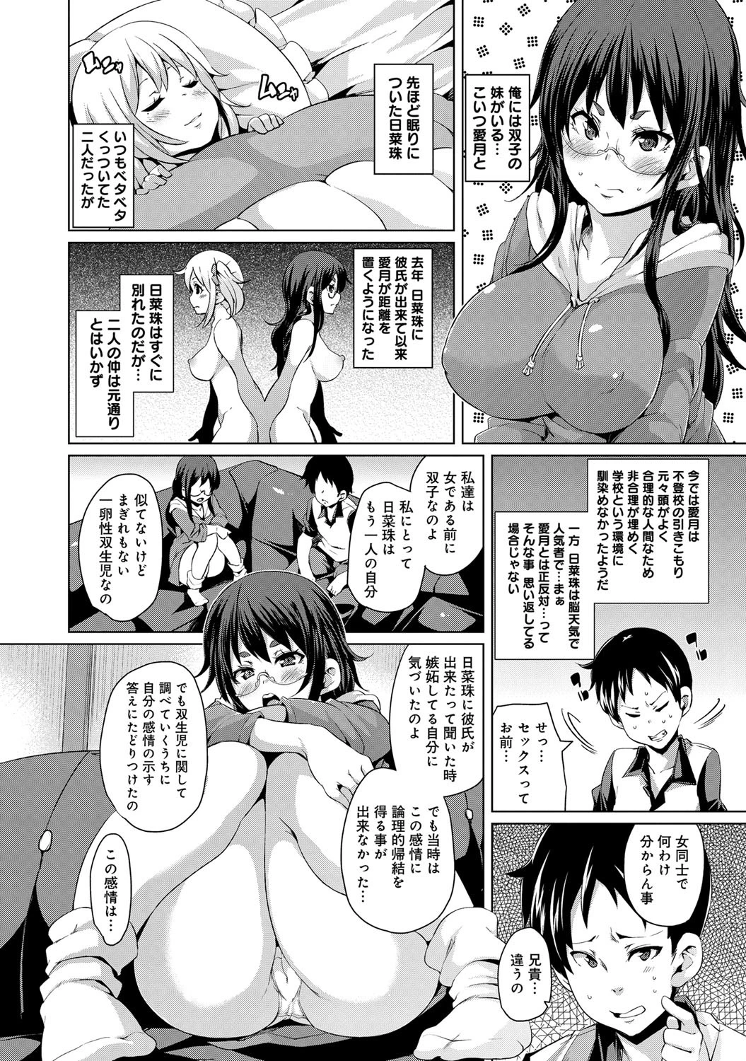 対外的自己愛への考察ページ3
