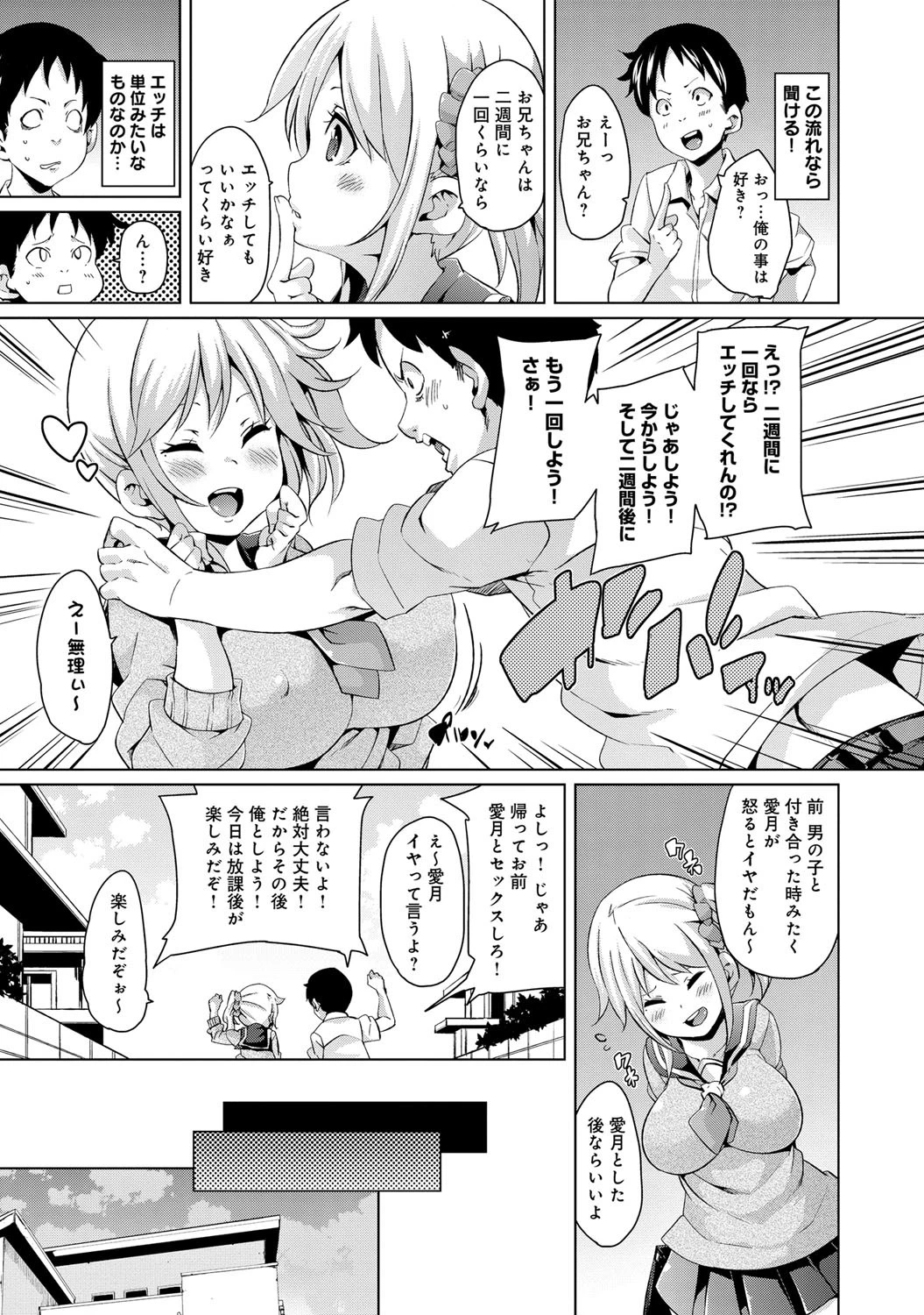 対外的自己愛への考察ページ6
