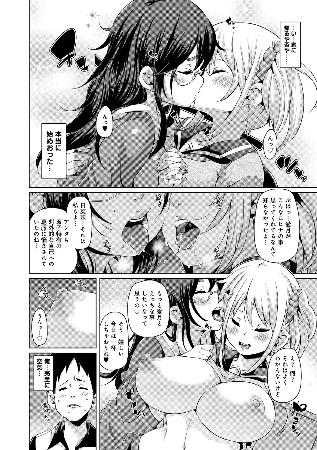 対外的自己愛への考察ページ7