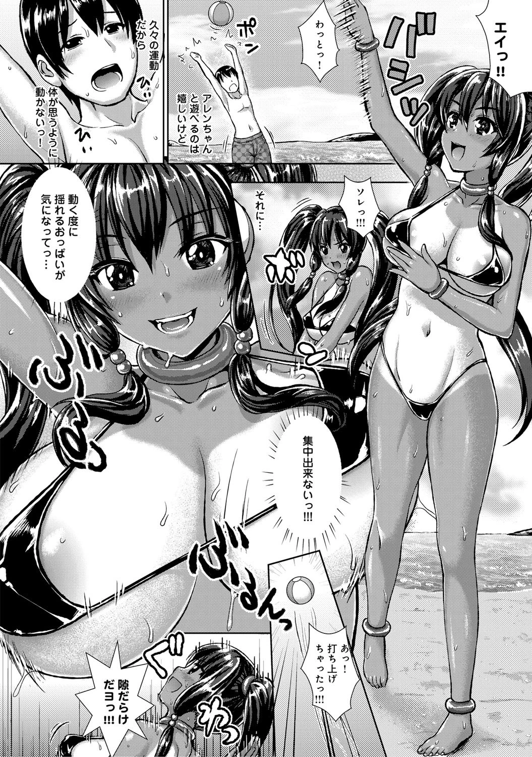 海辺に居た天使ページ5