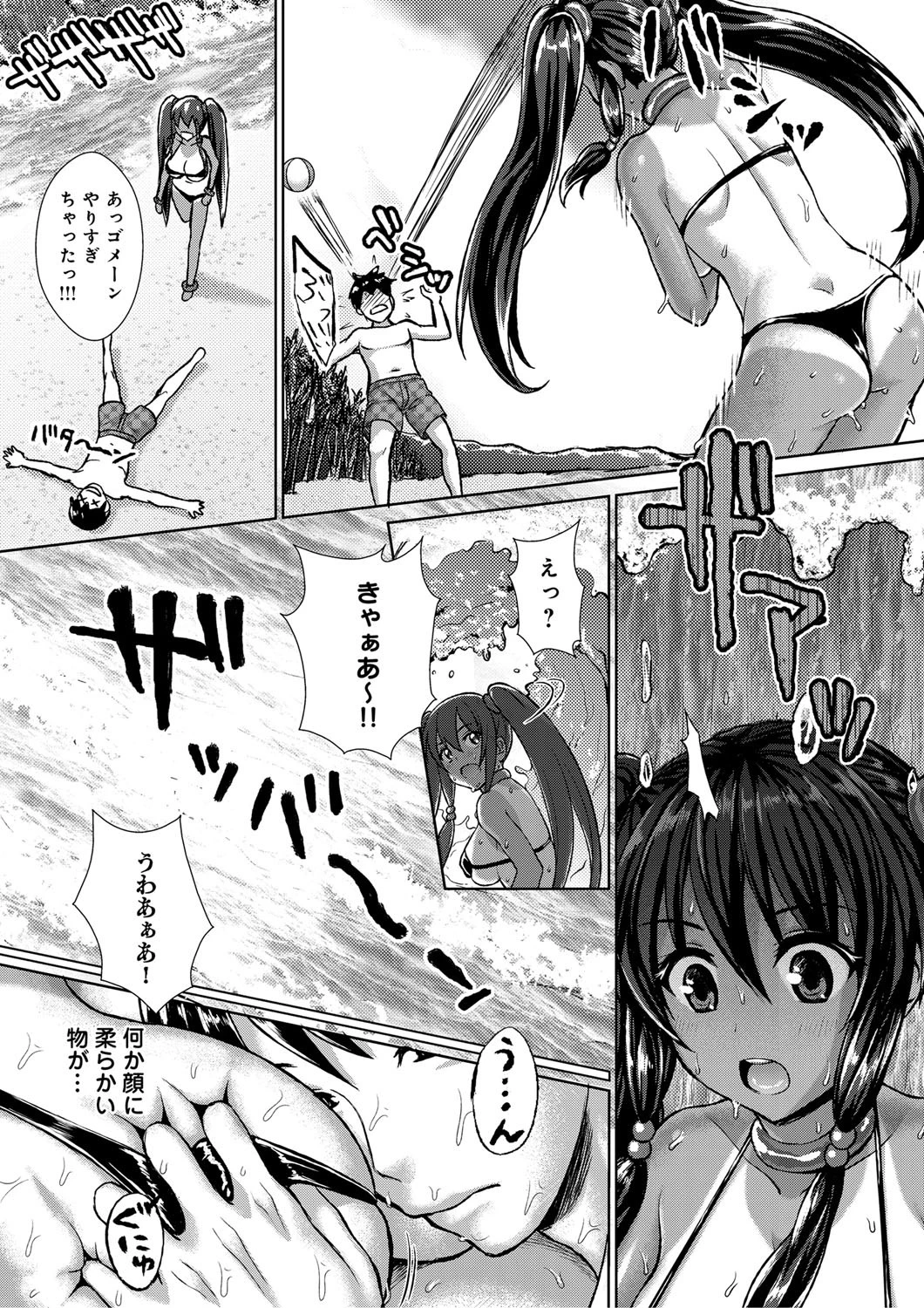 海辺に居た天使ページ6