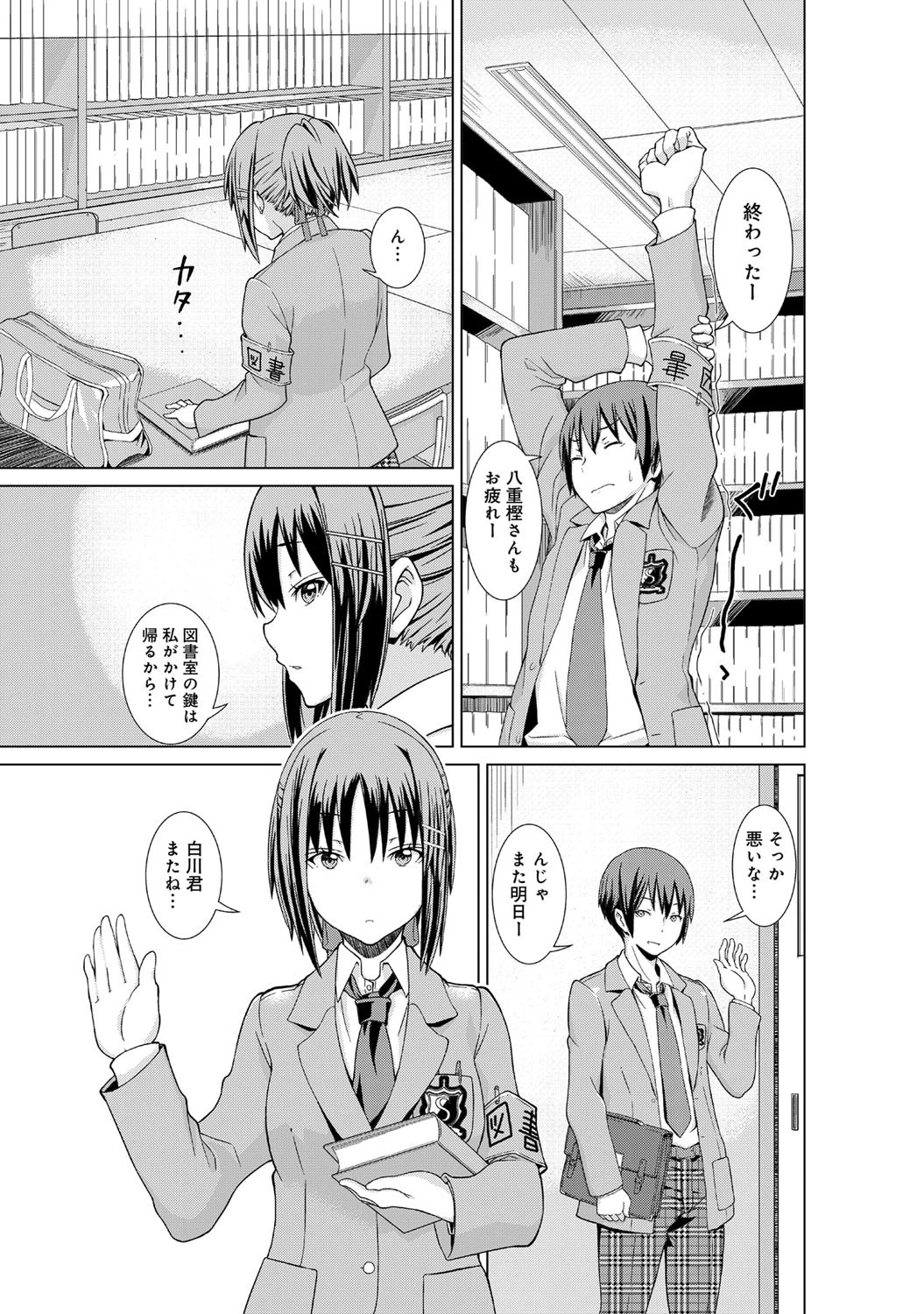 微笑み少女の秘密図書ページ4