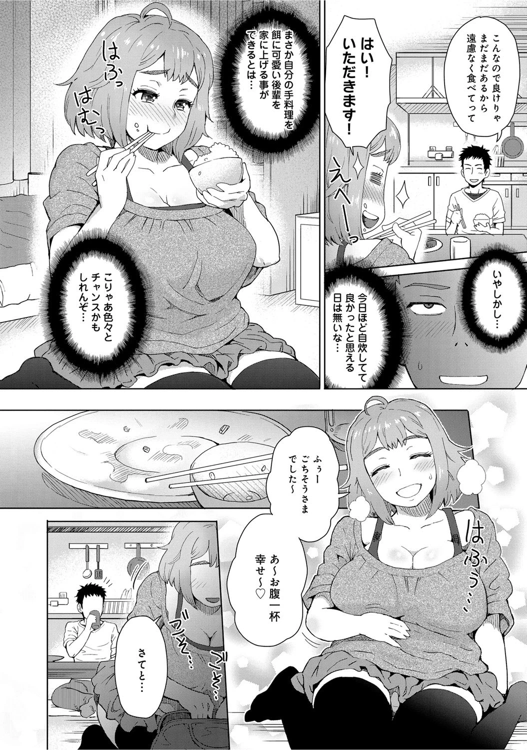 たべごろページ3