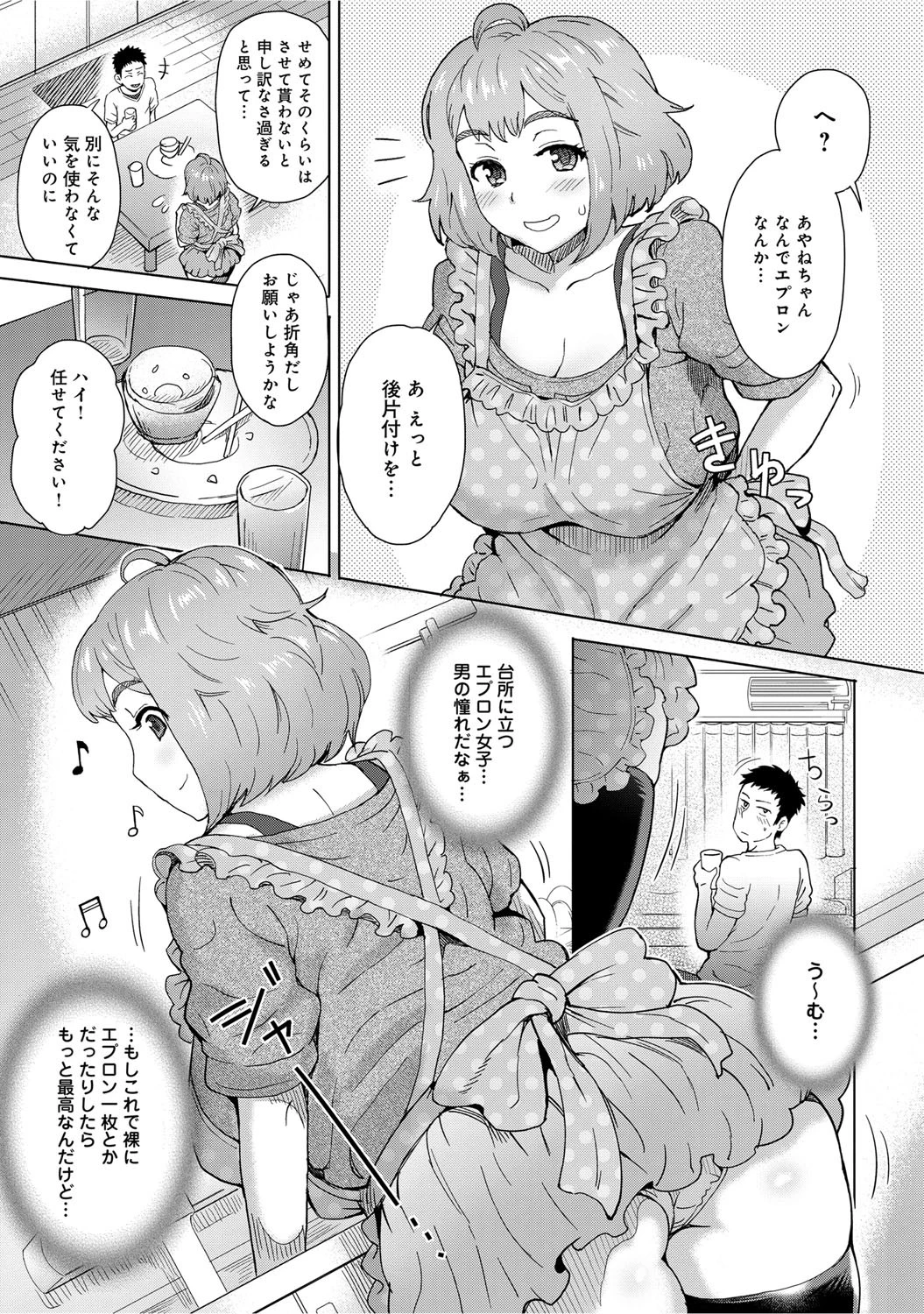 たべごろページ4