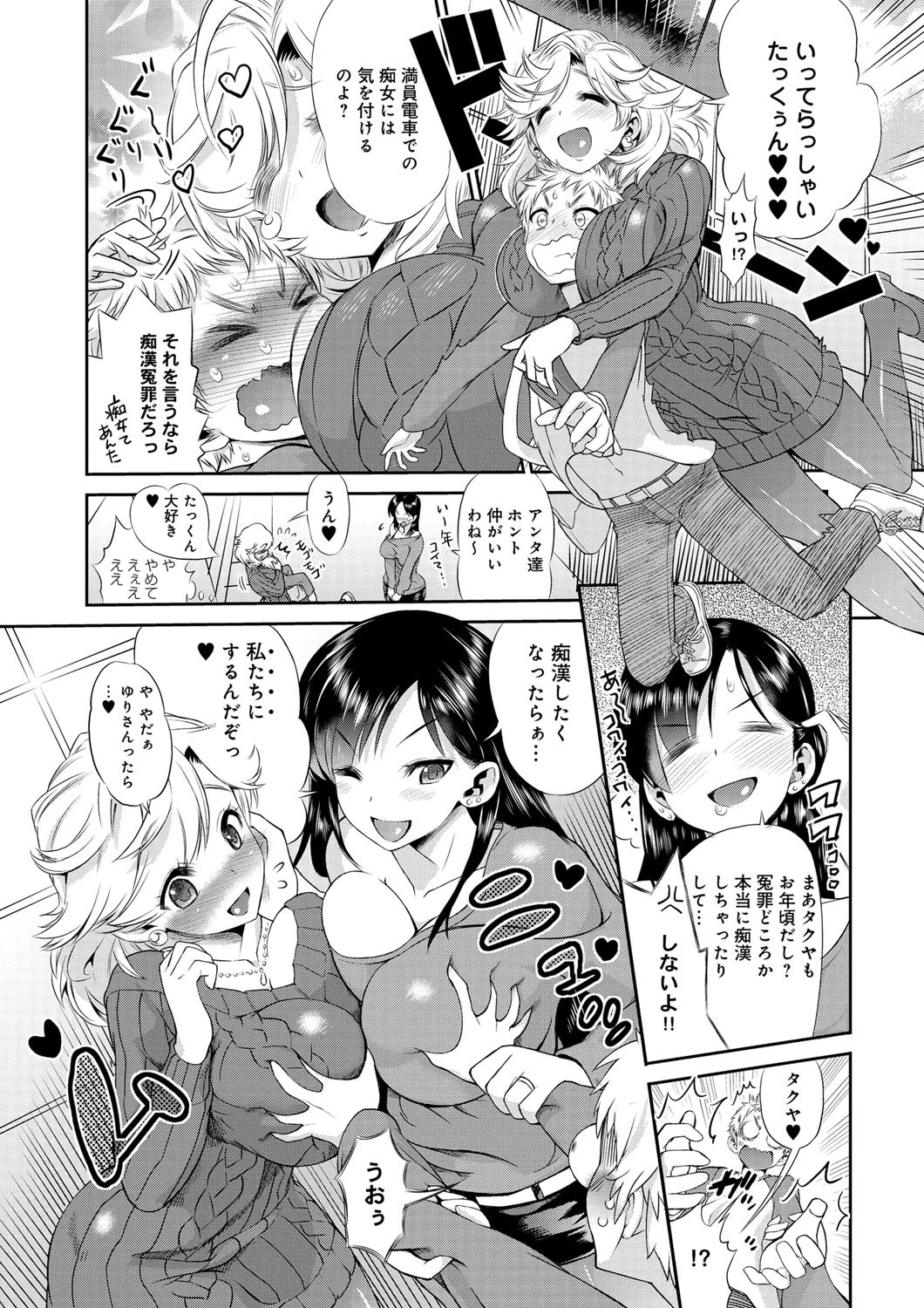 ママソープページ3