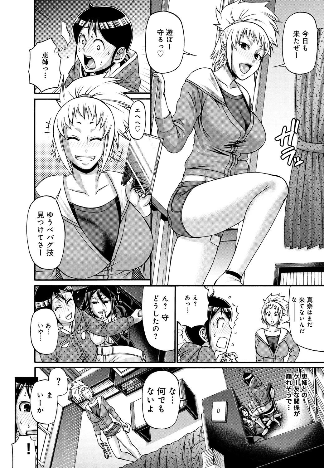 How To Playページ3