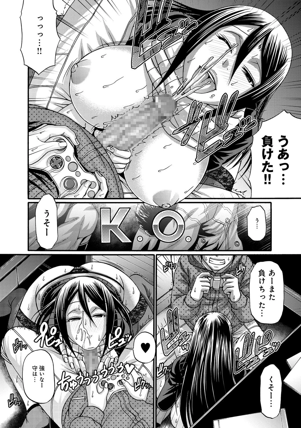 How To Playページ7