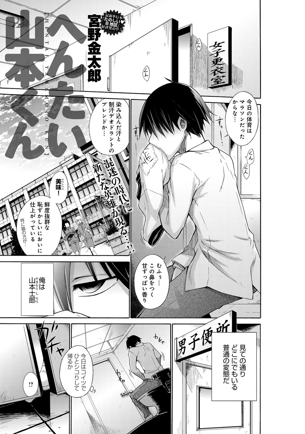 comicアンスリウム Vol.3ページ10