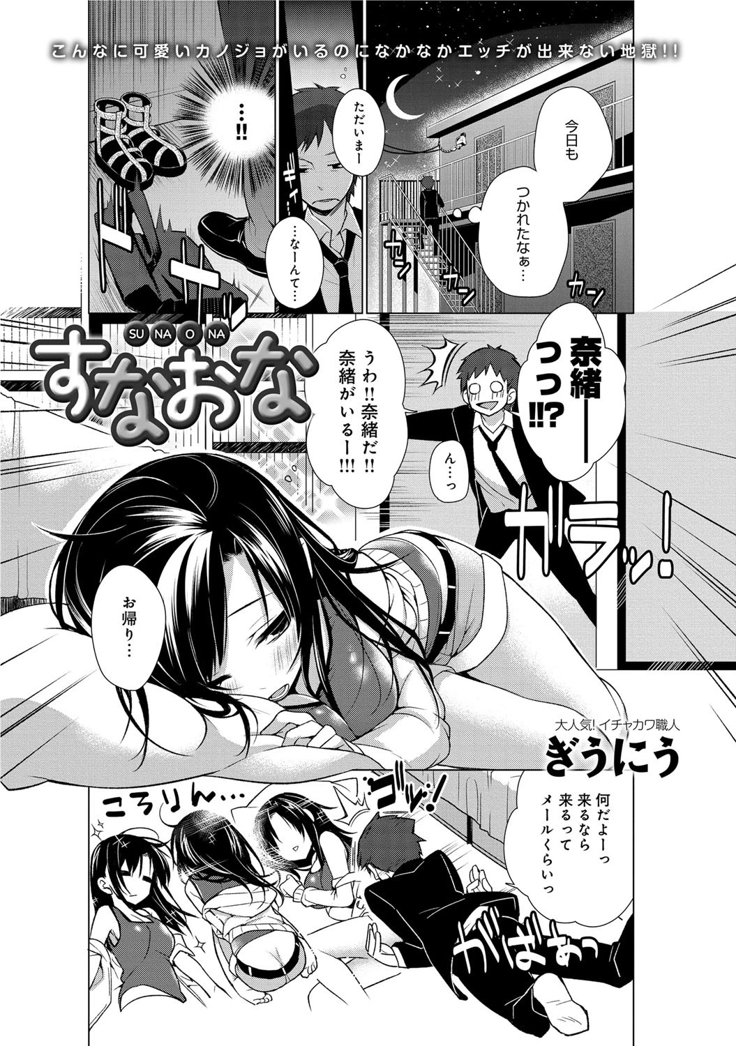 すなおなページ2