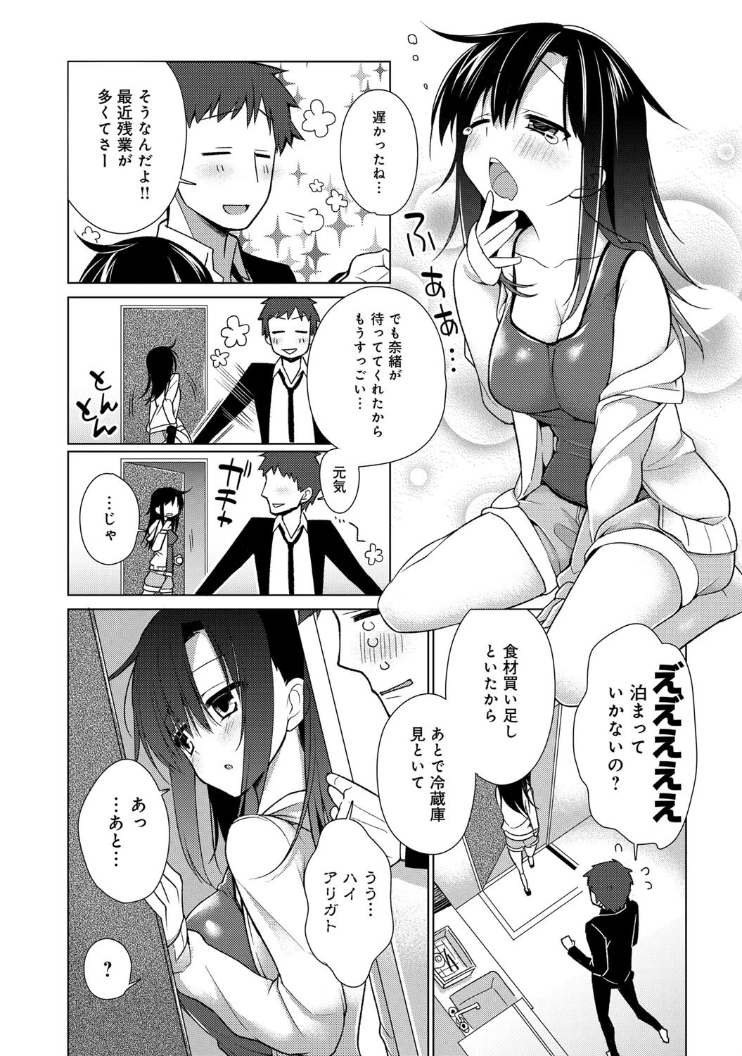 すなおなページ3