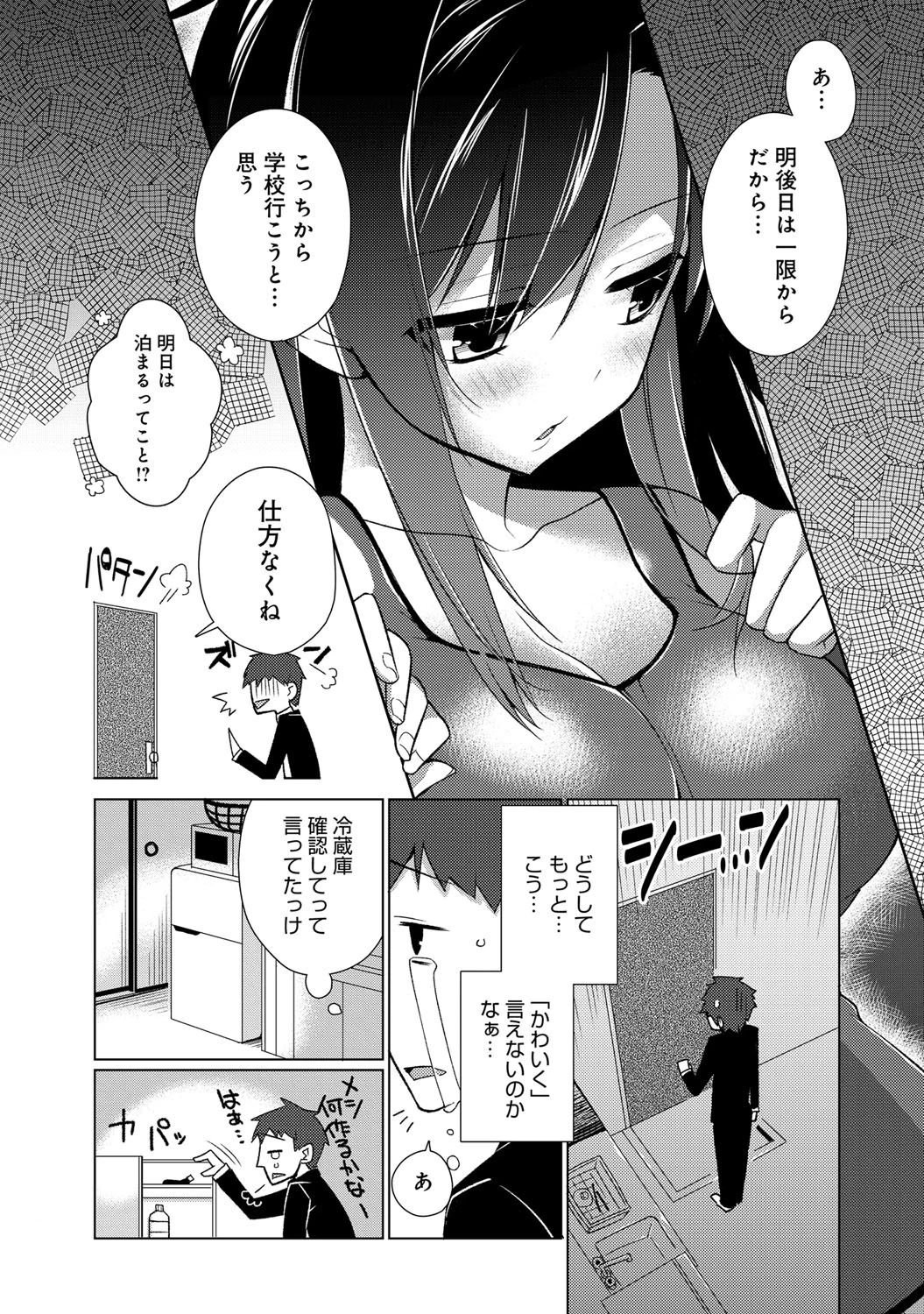 すなおなページ4