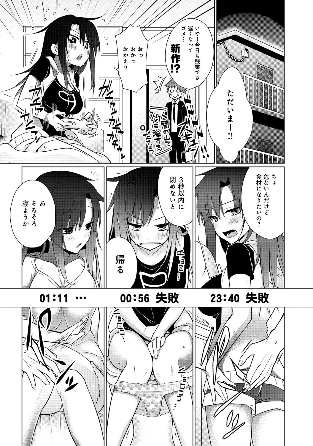すなおなページ6