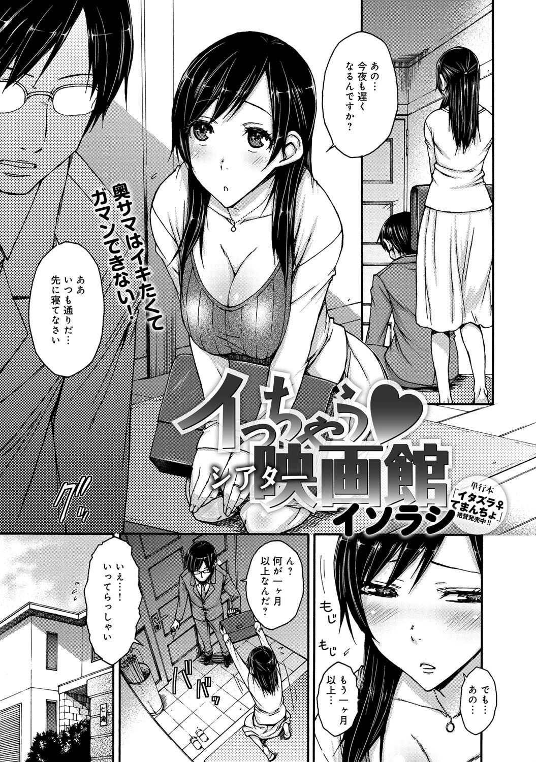 イッちゃう 映画館ページ2