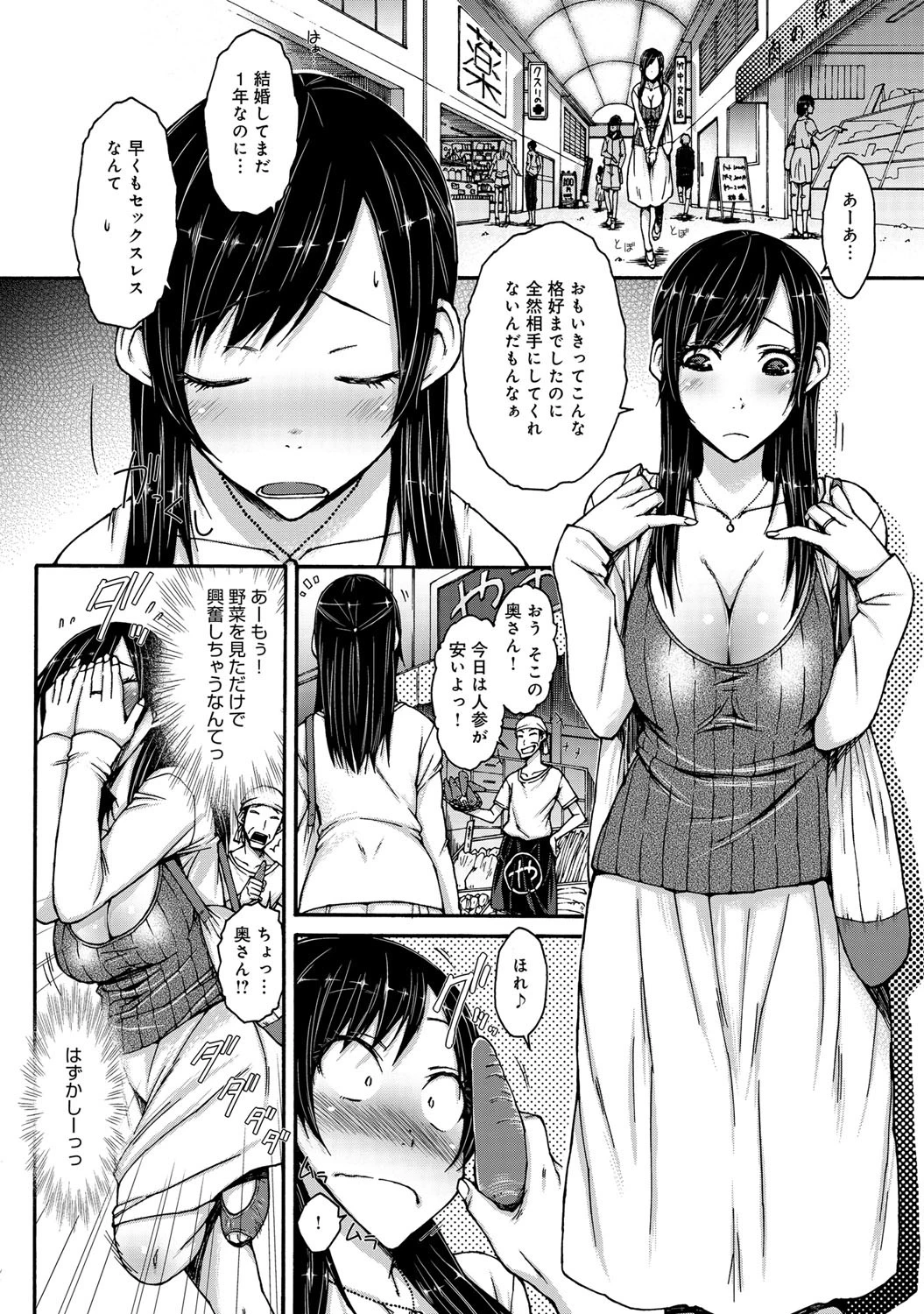 イッちゃう 映画館ページ3