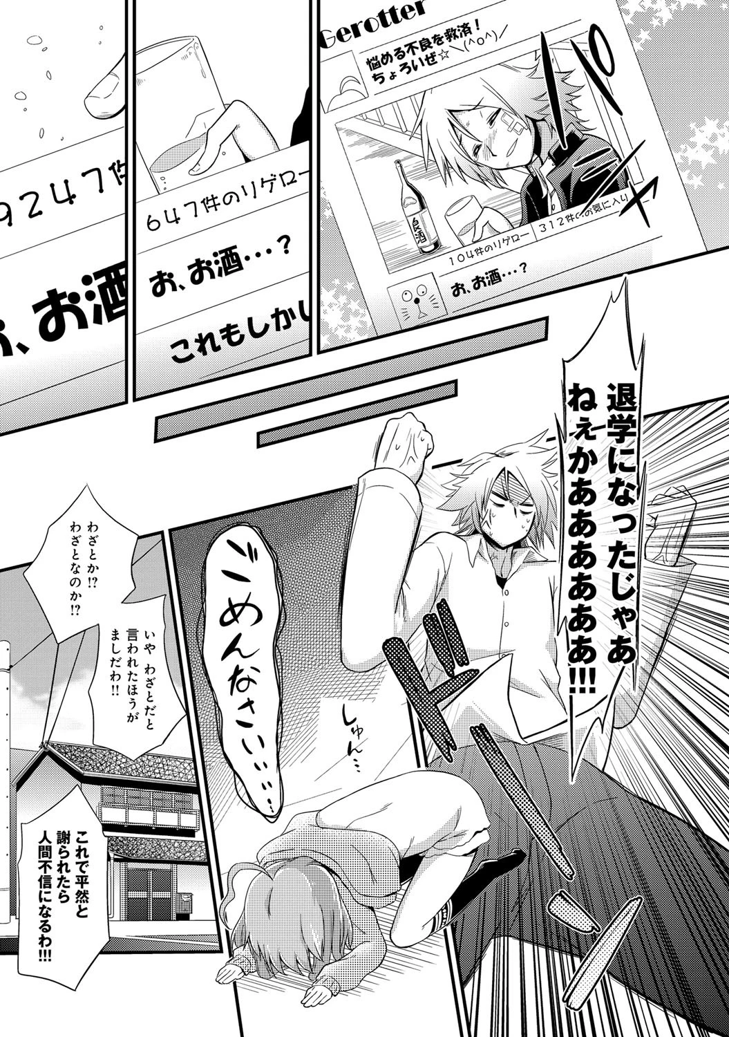 ぴゅれページ4