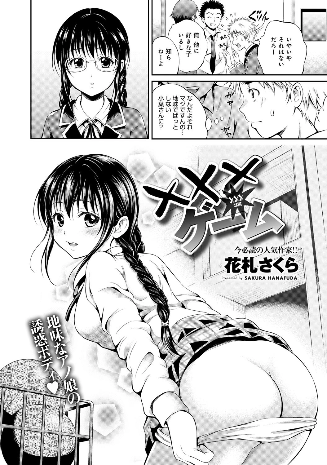 ×××ゲームページ3