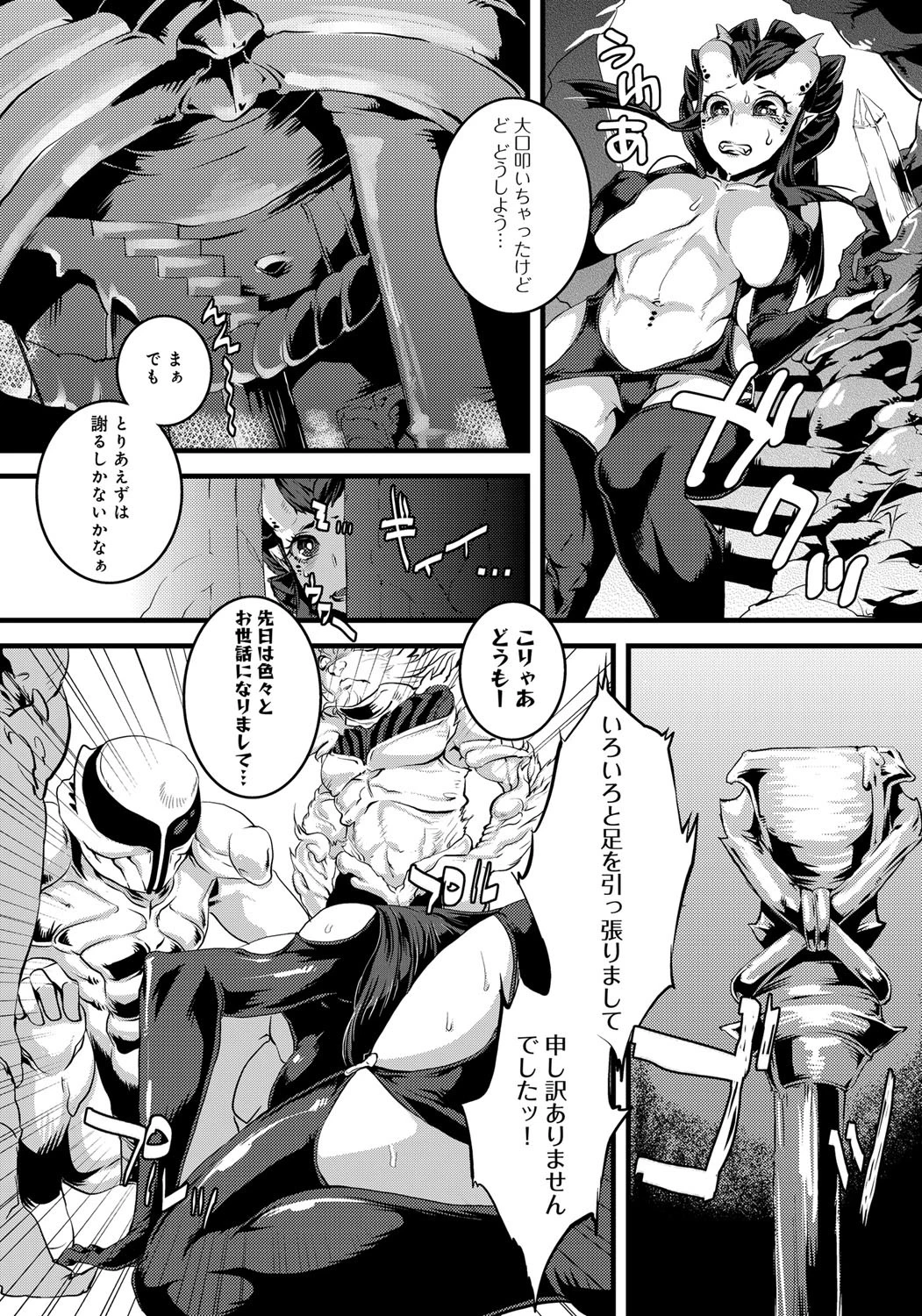 ごめんねマスターページ3