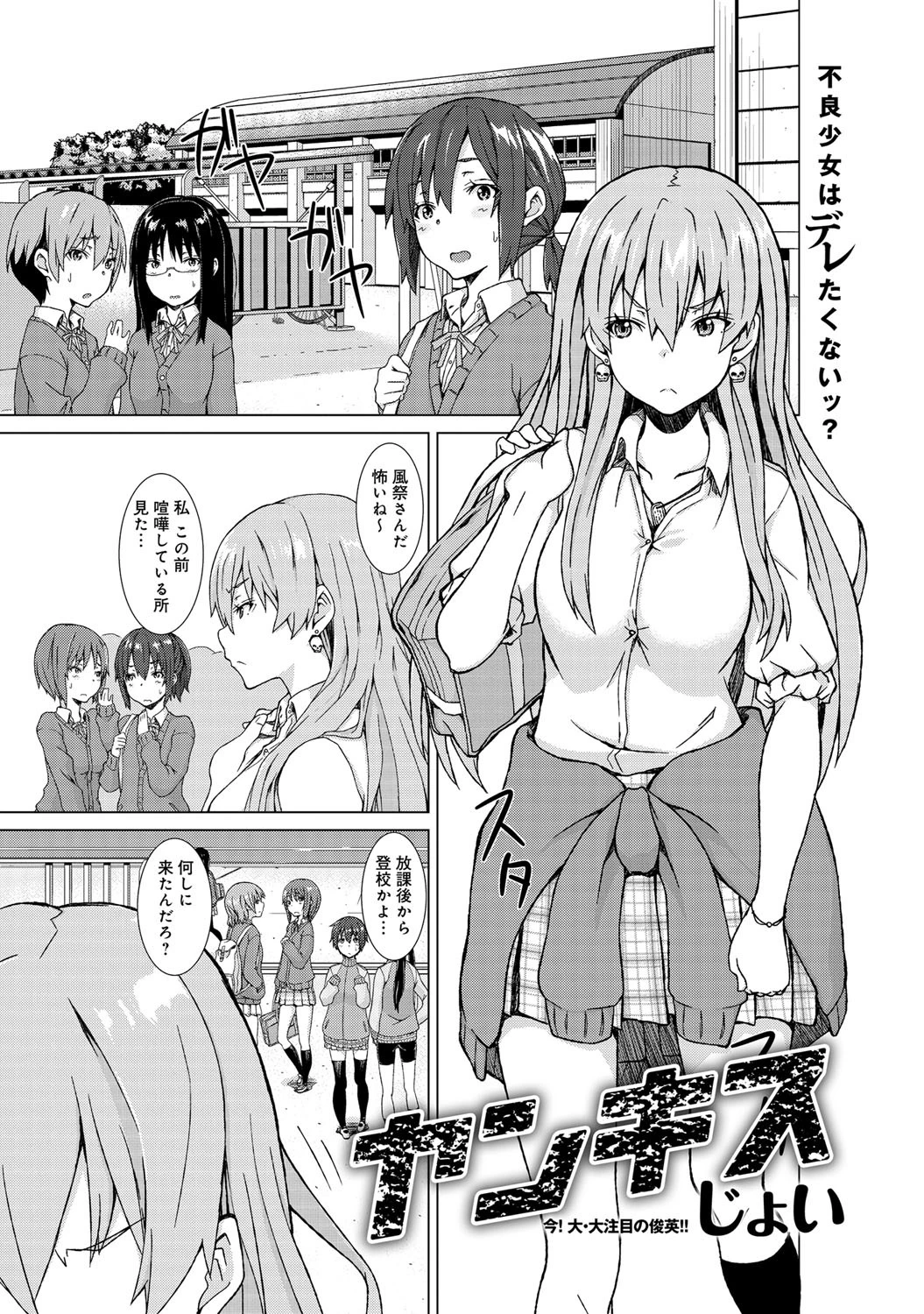 ヤンキスページ2