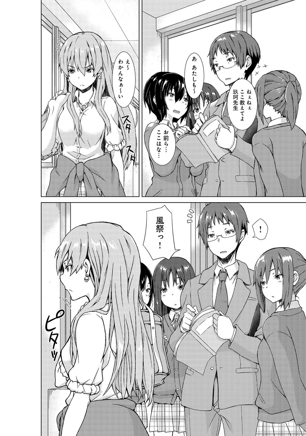 ヤンキスページ3