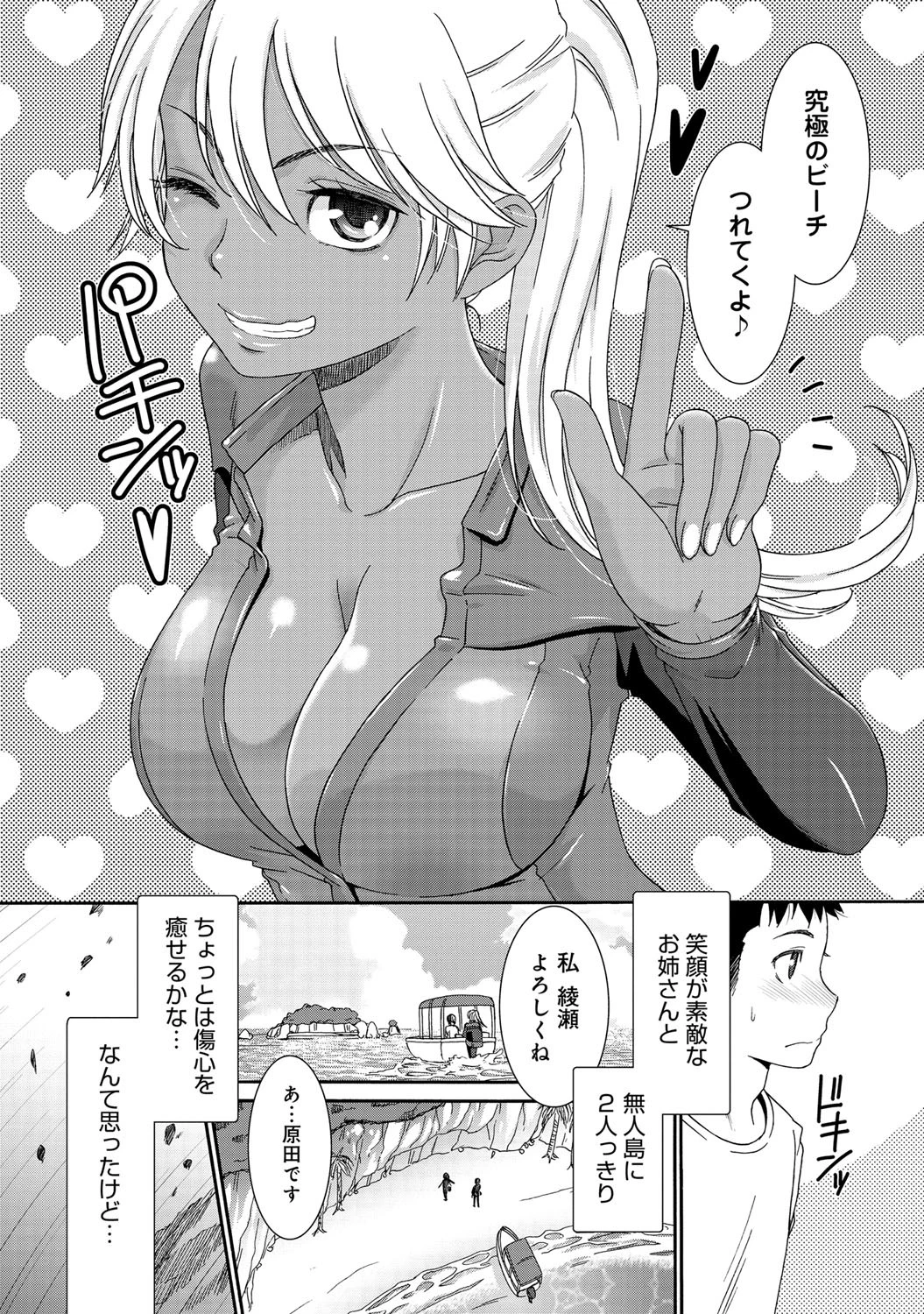 褐色アイランドページ4
