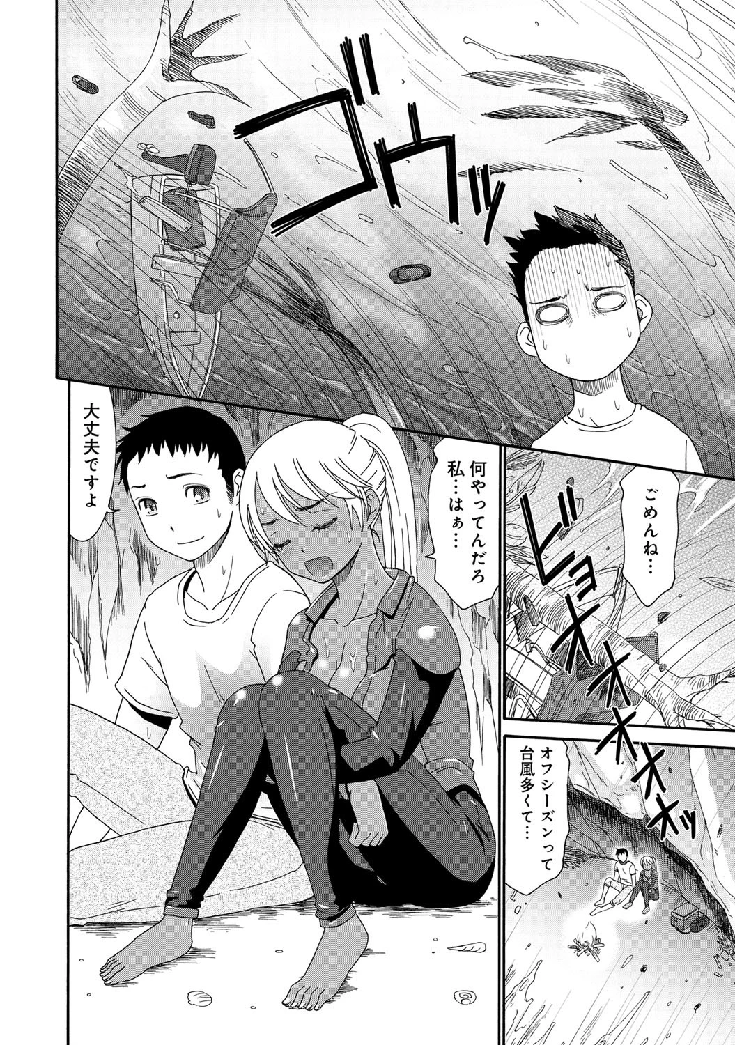 褐色アイランドページ5