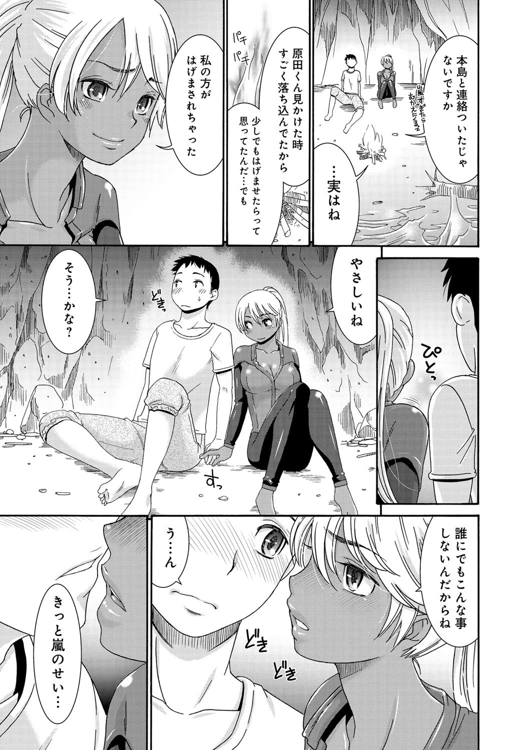 褐色アイランドページ6