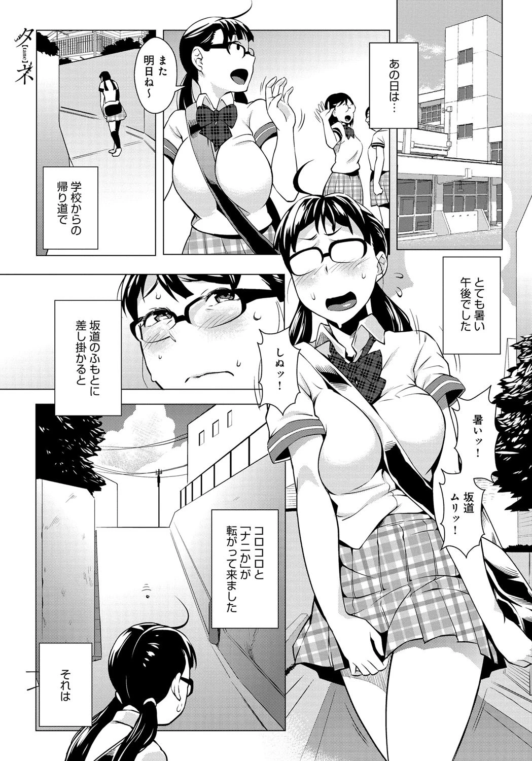 タネページ2