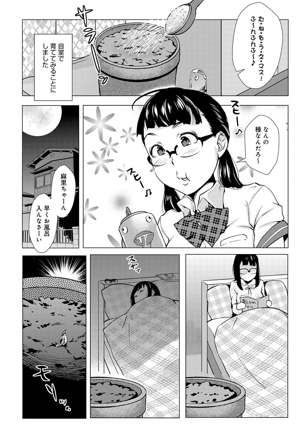 タネページ5