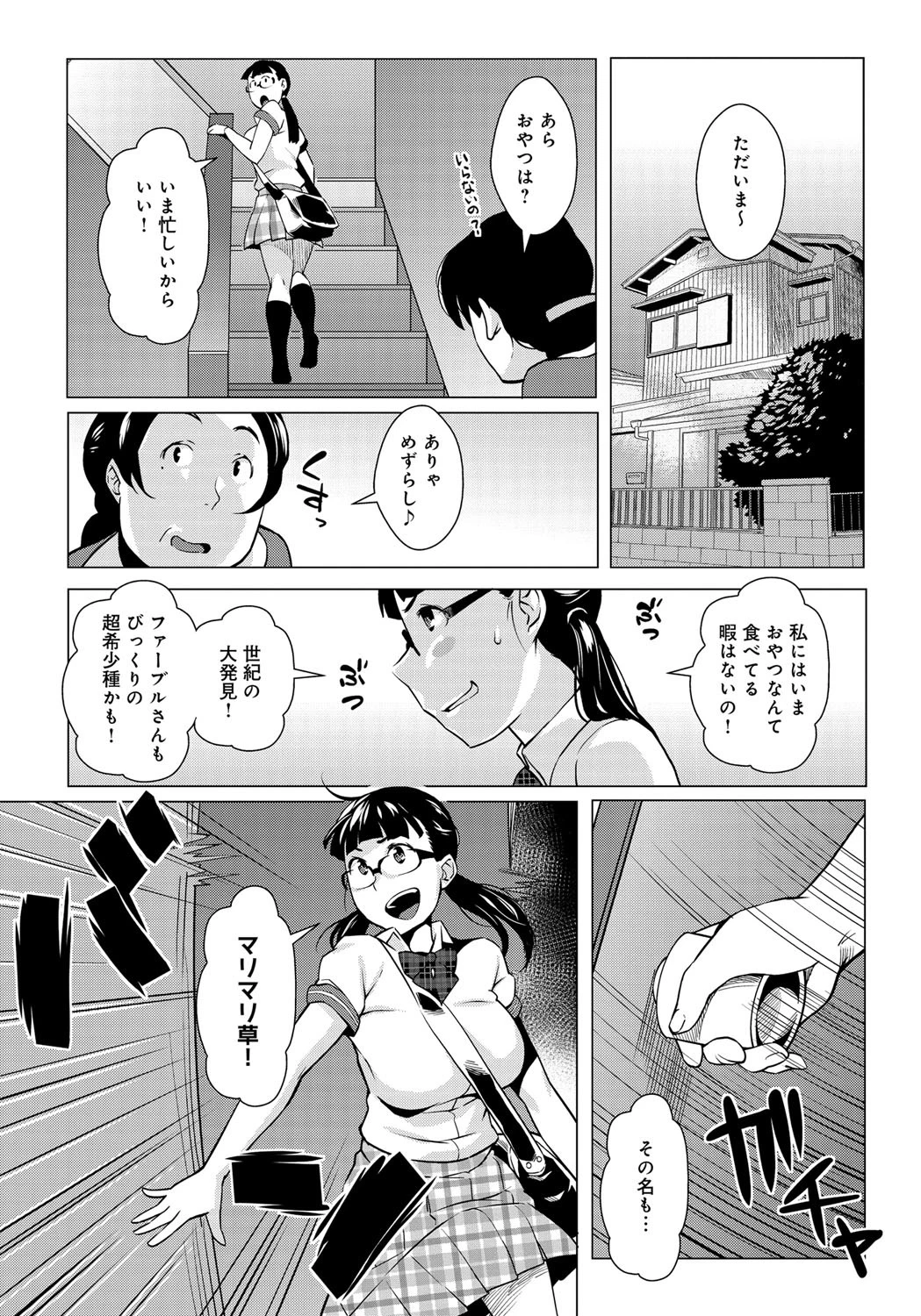 タネページ7