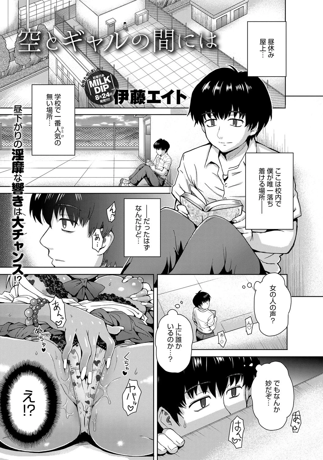 comicアンスリウム Vol.5ページ10