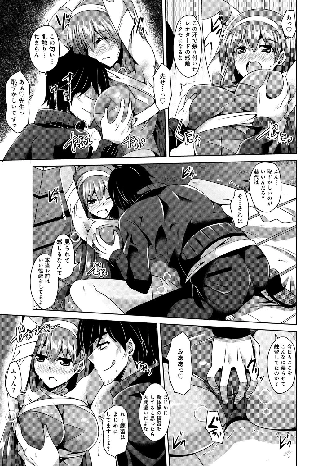 JK束縛レオタードページ4