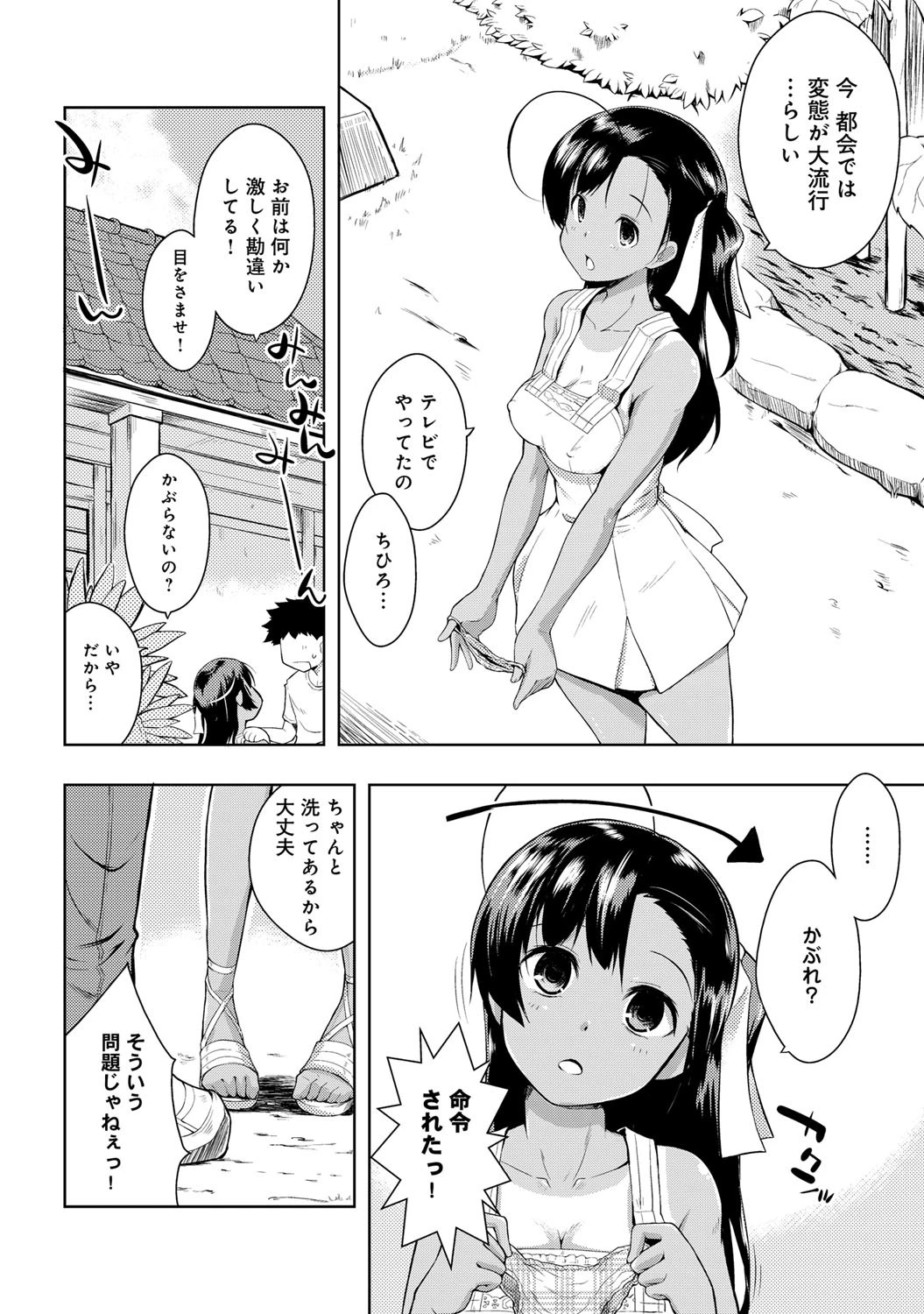 夏とパンツと日焼け少女ページ3