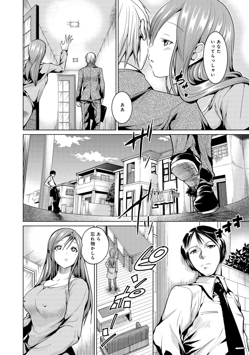 調教営業日報ページ3