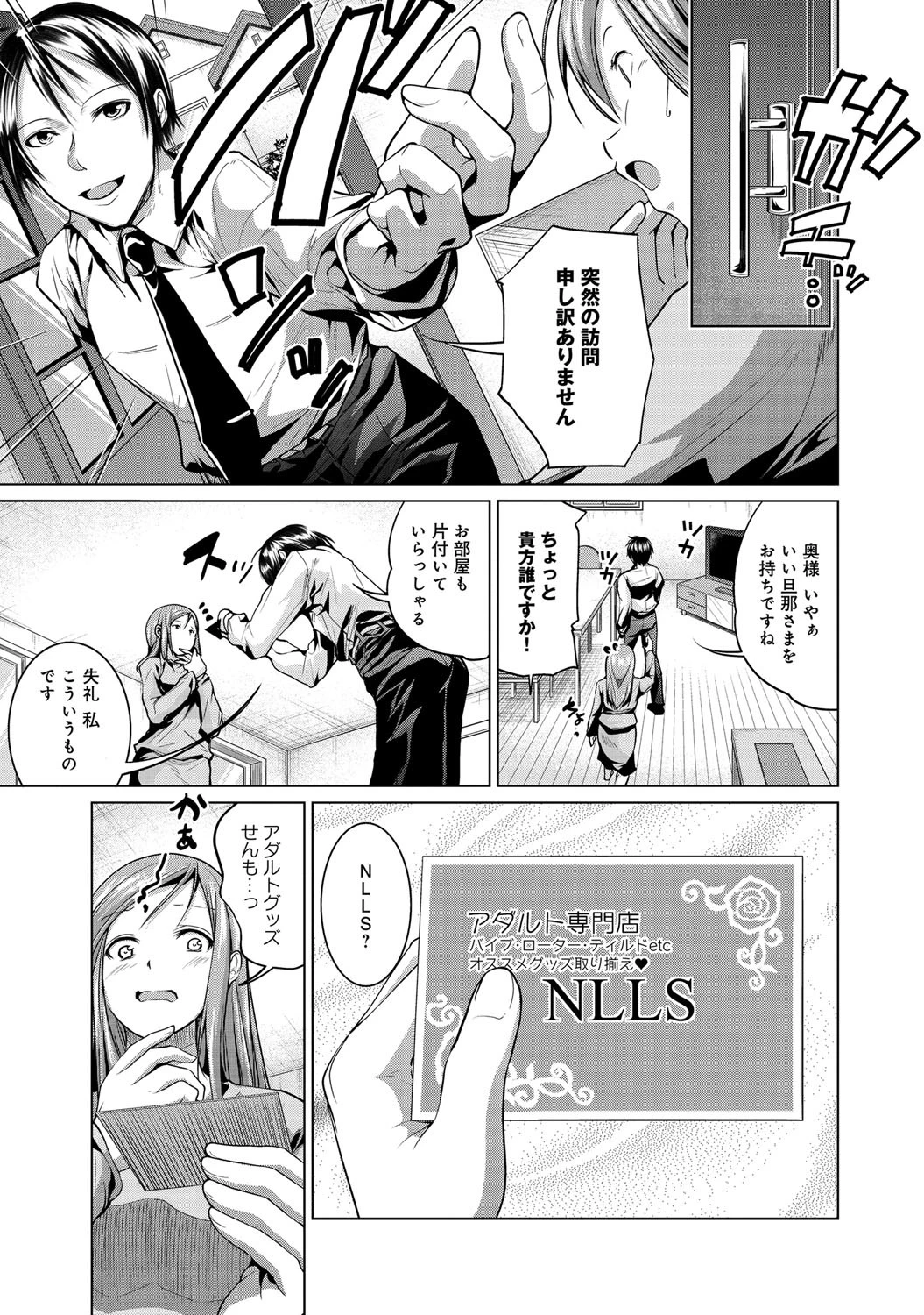 調教営業日報ページ4